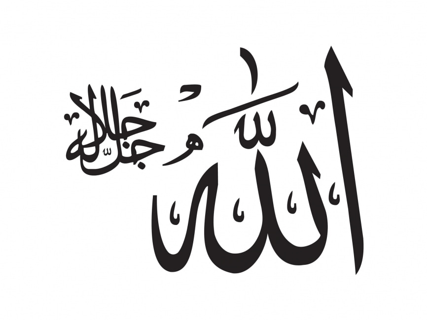 Allah Cella Celaluhu Logo