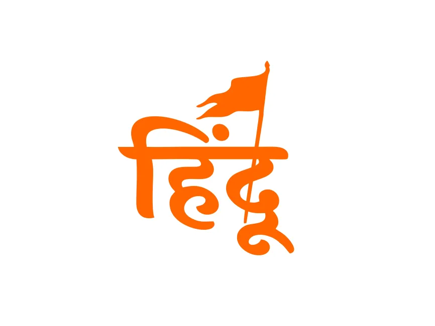 Hindu om symbol gold with love logo Royalty Free Vector