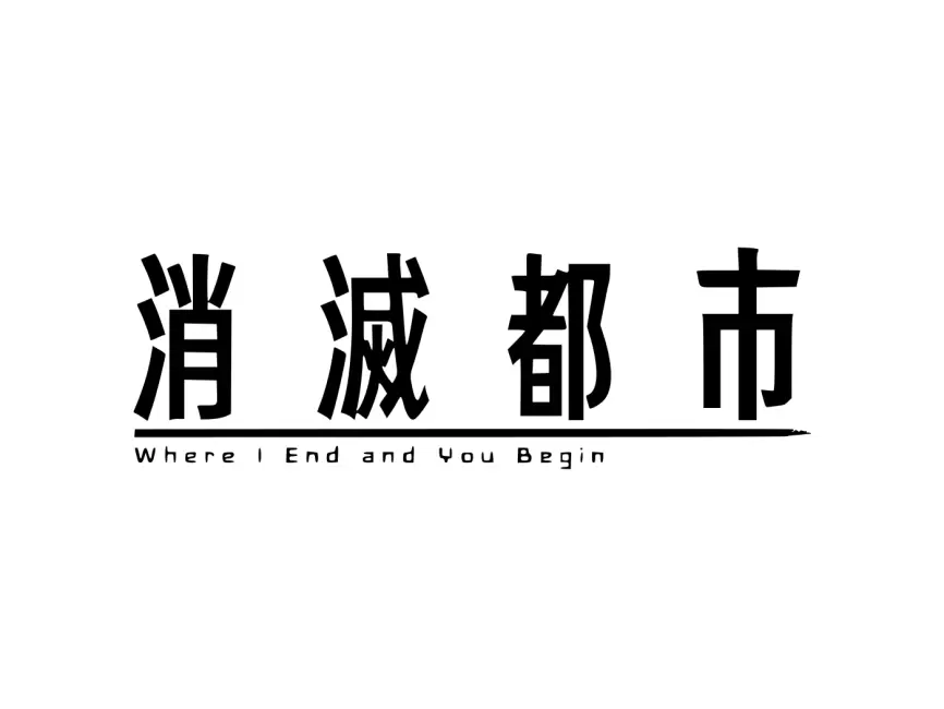 Shoumetsu Toshi Logo