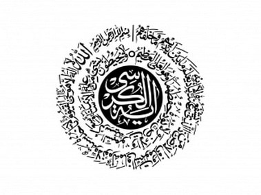 Ayetel Kursi Vector