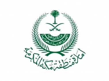 Emara Makkah Logo
