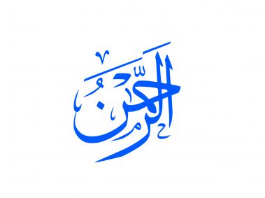 Allah name ar rahman Logo