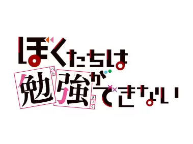 Anime We Never Learn Logo