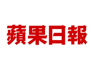 Apple Daily Hong Kong Logo