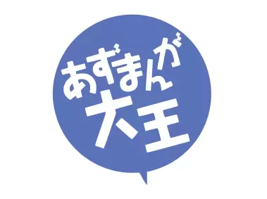 Azumanga Daioh TV Series Logo