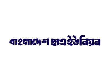 Bangladesh Students Union Logo