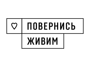 Come Back Alive Ukrainian Logo