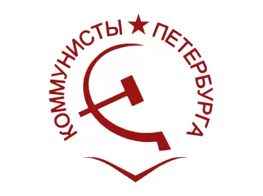 Communists of Petersburg Logo