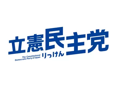 Constitutional Democratic Party of Japan Rikken Logo