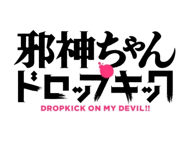 Dropkick on My Devil Logo