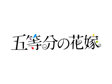 Go-Toubun no Hanayome Logo