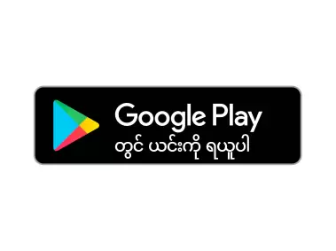 Google Play Badge Burmese Logo