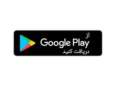 Google Play Badge Farsi Logo