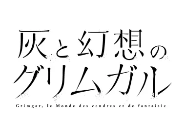 Hai to Gensō no Grimgar Logo