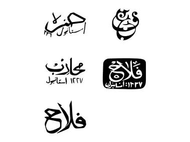Hamza Grupları Amblemleri Logo