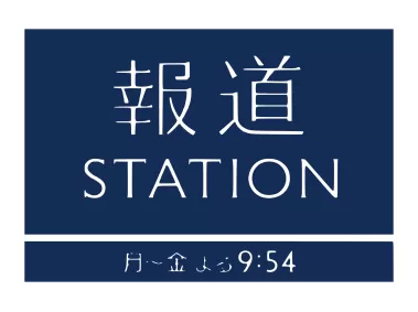 Hodo Station Logo