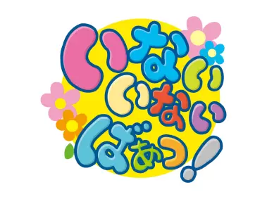 Inai Inai Baa Yellow Background Logo