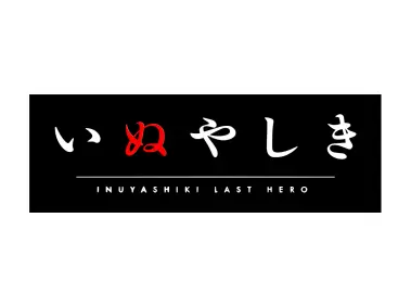 Inuyashiki Logo