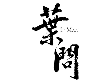 ip man Logo