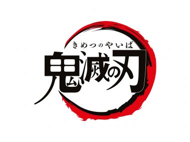 Kimetsu No Yaiba 2016 Years Logo