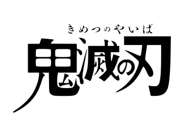 Kimetsu no Yaiba Logo