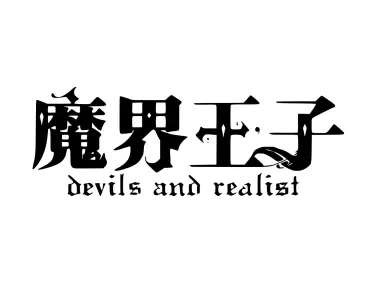 Makai Ouji Logo