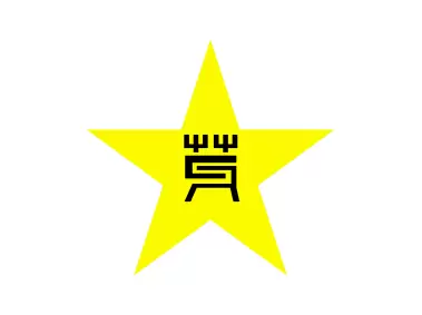 Memuro, Hokkaido Logo