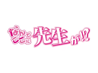 Nande Koko ni Sensei Logo