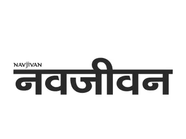 Navjivan Logo