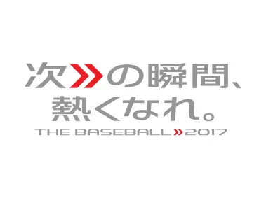 Nittele THE BASEBALL Logo