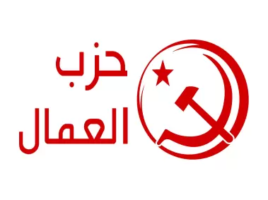 Parti des travailleurs Tunisie Logo