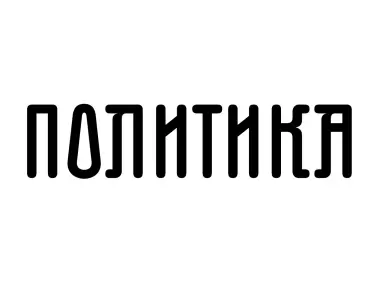 Politika Logo
