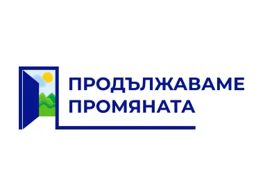 Prodülzhavame Promyanata Logo