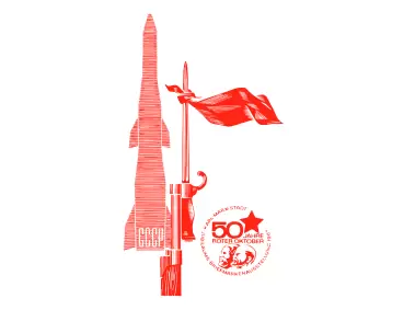 Roter Oktober 50 Jahre 1967 Logo