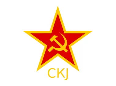 SKJ League of Communists of Croatia (Cyrillic) Logo
