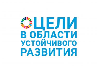 Sustainable Development Goals Russian Logo