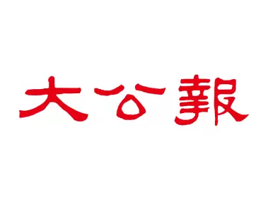 Ta Kung Pao News Logo