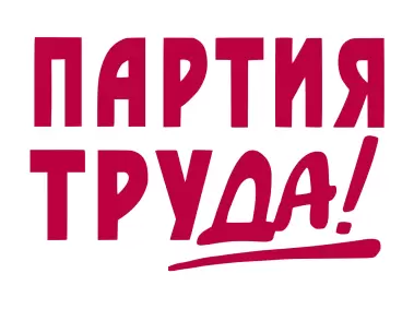 The Labour Party Russia Logo