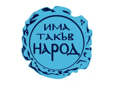 There Is Such A People Logo