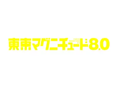 Tokyo Magnitude 80 Logo
