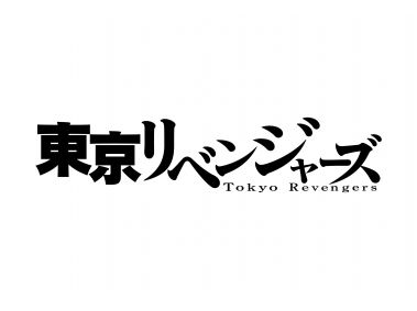 Tokyo Revengers Logo
