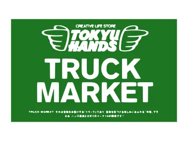 Tokyu Hands Truck Market Logo