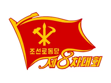 WPK 8th congress of the Workers Party of Korea Logo