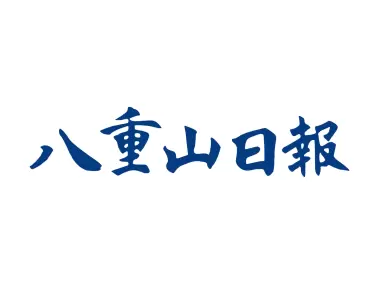Yaeyama Nippo Logo