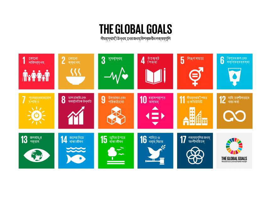 The Global Goals Icon Grid Bengali Logo