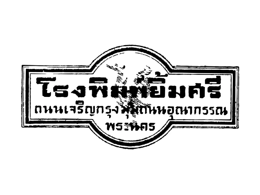 Yim Si Logo